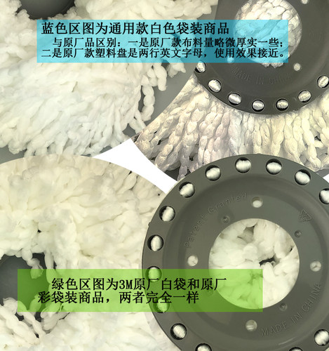3M思高手压式旋转拖替换装(T0/T1/T2/T3/T4/T5旋风拖把头)拖布头 - 图1