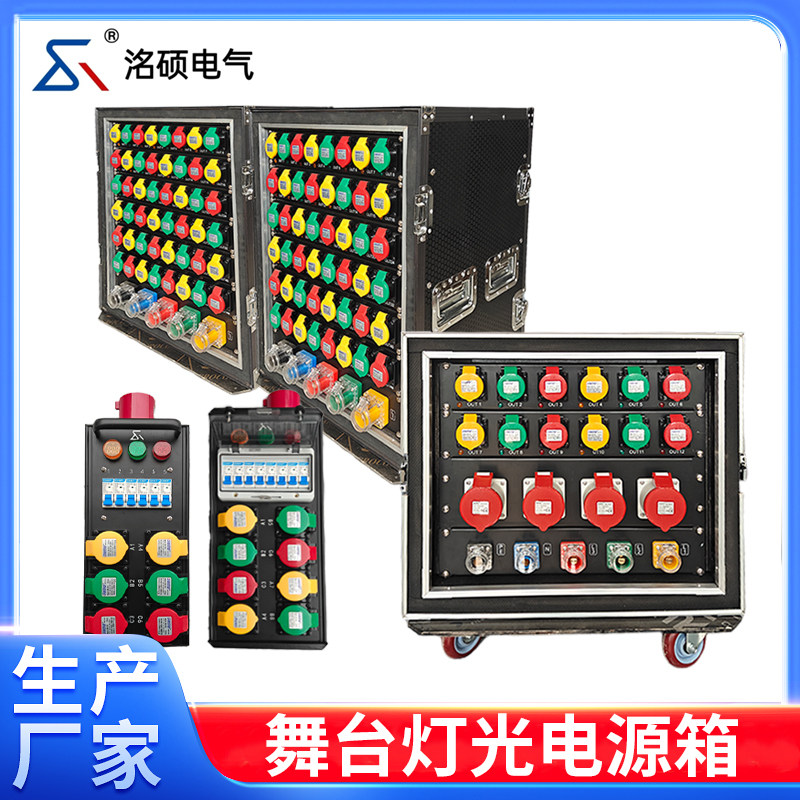 舞台电源箱演出灯光音响电源配电箱6路12路24路36路48路直通箱,淘宝优惠券,粉丝福利购,淘宝优惠卷