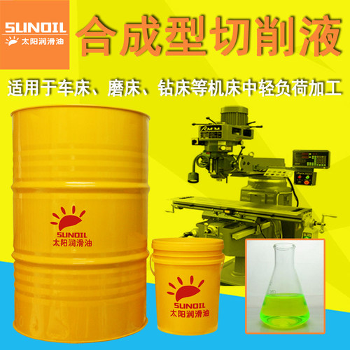 通用环保乳化油防锈铝合金切削液磨削冷却液不伤手防臭金属加工液 - 图0