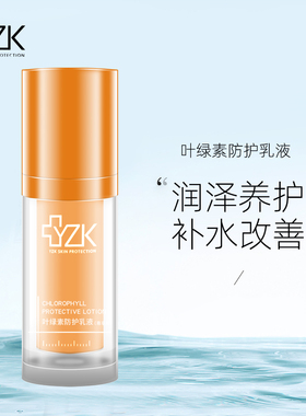 官方正品-医知康-桑元素防护乳