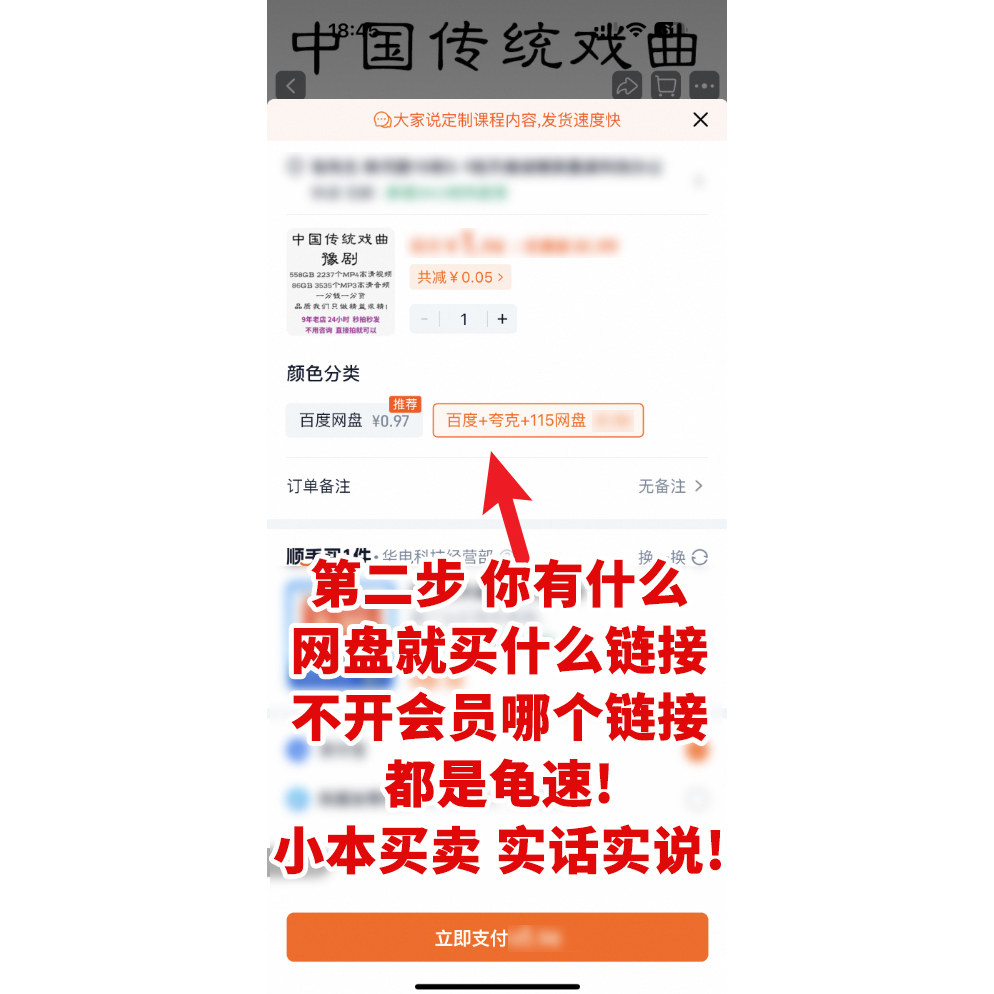 评剧全剧高清视频戏曲大全MP3老年人看戏电视唱戏mp4下载,淘宝优惠券,粉丝福利购,淘宝优惠卷