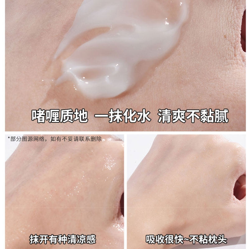 韩国正品laneige /兰芝睡眠免洗 九份市集海外涂抹面膜