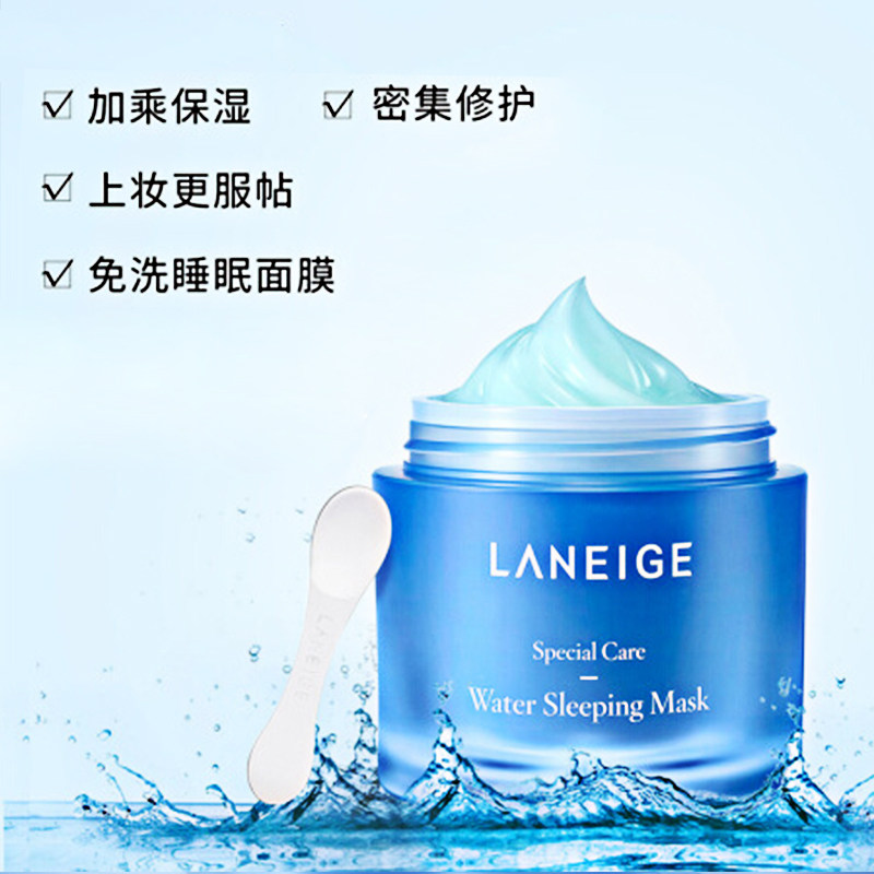 laneige /兰芝睡眠免洗补水夜间 九份市集海外涂抹面膜