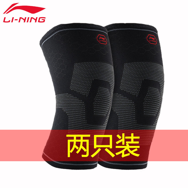 2只装 李宁护膝运动跑步跳绳关节保护套男女膝盖保暖篮球护具装备,淘宝优惠券,粉丝福利购,淘宝优惠卷