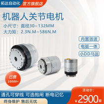 Robot joint motor servo harmonic reducer all-in-one joint module double encoder moment motor