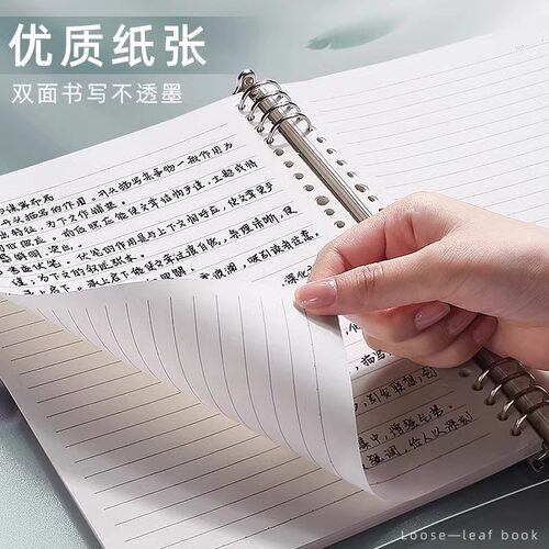 得力A5活页本笔记本子记录本简约不硌手可拆卸考研横线本替芯厚活页纸学生用B5活页夹a4线圈错题本子初高中生 - 图2
