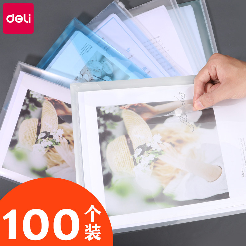 得力a4文件袋资料带防水文件袋按扣透明资料袋加厚大容量学生用收纳袋子资料档案装试卷文件夹公文袋办公用品,淘宝优惠券,粉丝福利购,淘宝优惠卷