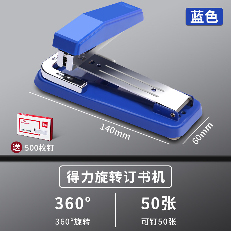Deli rotary stapler for students with centering seam