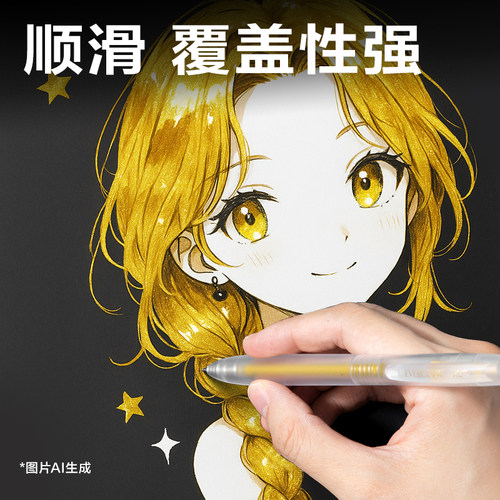 得力白色高光绘画笔美术专用高光笔明星金色签字笔按动子弹头素描勾线动漫设计画笔银色丙烯马克笔记号中性笔 - 图1