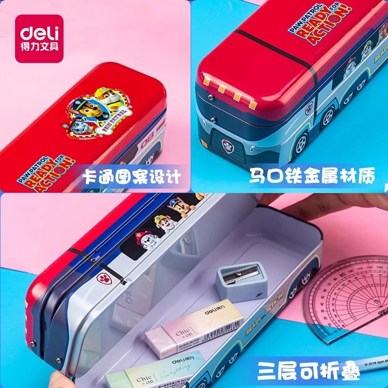 得力汪汪队文具盒多层铅笔盒小学生儿童用多功能金属笔袋文具收纳盒大容量小汽车文具盒幼儿园创意双层笔盒,淘宝优惠券,粉丝福利购,淘宝优惠卷
