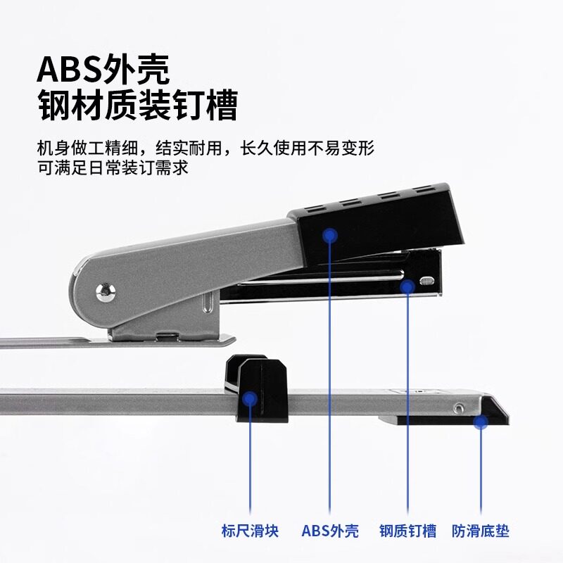 Deli center seam stapler extended type 32cm