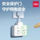 得力插座转换器多功能一转三多孔拓展插线板家用分控电源插头插排