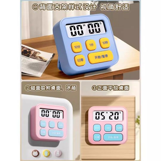 得力计时器学习学生用考研儿童做题自律厨房定时器电子时间管理器