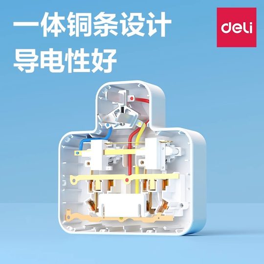得力插座转换器多功能一转三多孔拓展插线板家用分控电源插头插排