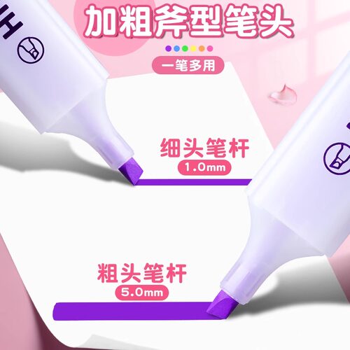 得力荧光笔大容量荧光标记笔学生用记号笔彩色划重点小学生初中生手抄报专用笔多色高颜值手账荧光笔记重点笔 - 图3