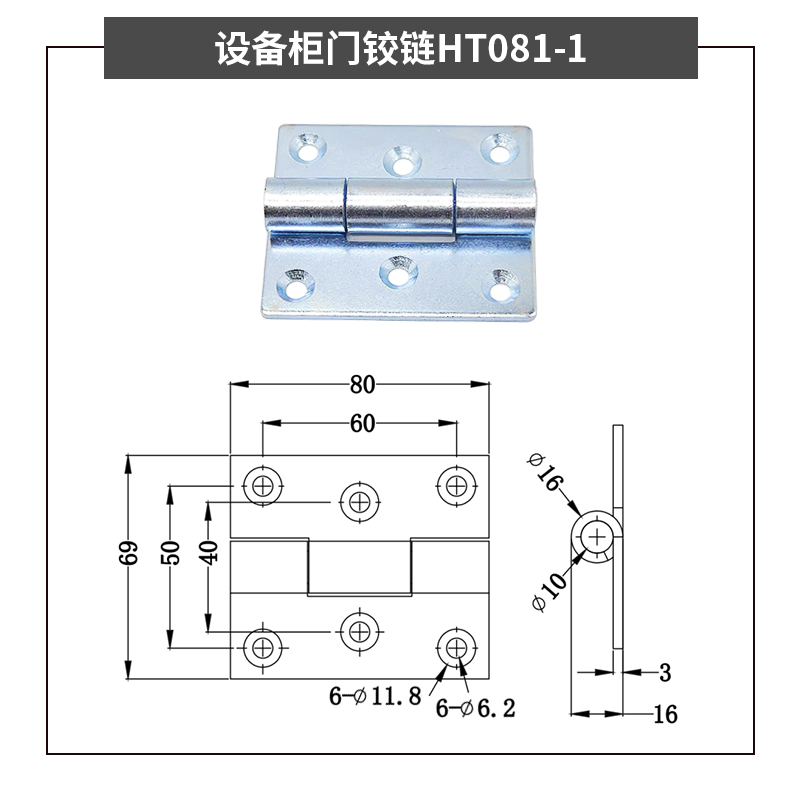 304不锈钢重型工业合页HT081-1加厚配电箱电柜铰链重型平开折页 - 图2