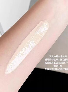 foreverkey纹丝不动粉底液