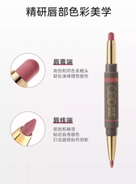 OUTOFOFFICE双头雾嘟笔唇线笔lp701防水裸色OOO雾都唇膏口红唇笔