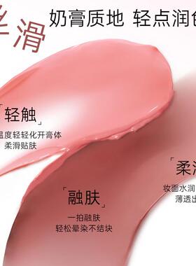 多元浪漫系列单色腮红