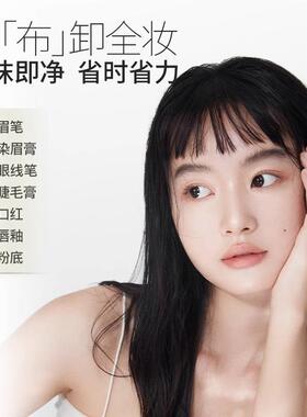 水感清颜卸妆湿巾温和无刺激
