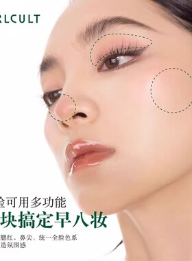 Girlcult桃花源构奇高光哑光膨胀色提亮粉腮红一体盘月亮海蓬莱岛