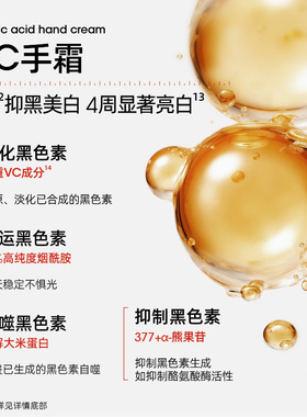 HUKO乎刻护手霜VC烟酰胺早C晚A