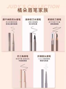 Judydoll橘朵双头砍刀眉笔柔焦雾感塑型立体持久易上色初学者正品