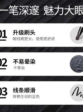魅力明眸魔法森林眼线膏液笔