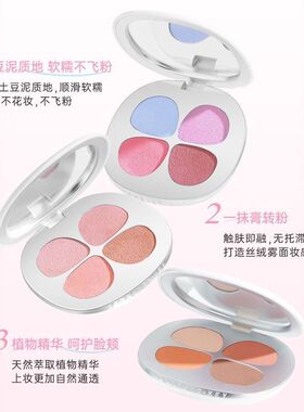 FOREVE四色腮红盘提亮肤色便携