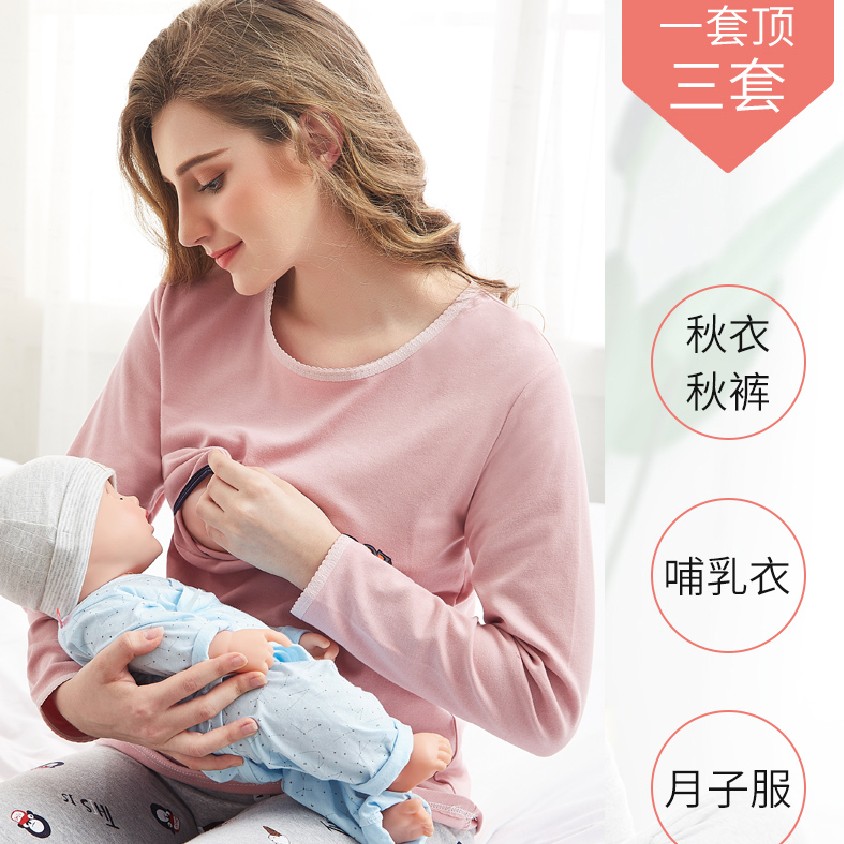 孕妇秋衣秋裤套装纯棉毛衫秋冬季产后月子服哺乳睡衣保暖内衣加绒 - 图1