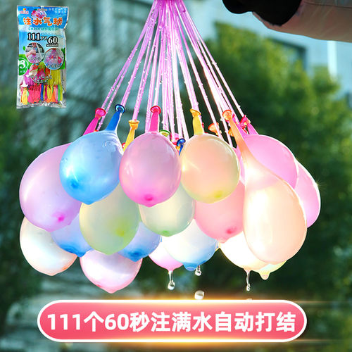 水气球儿童无毒小号快速注水夏日户外玩水玩具泼水节打水仗神器 - 图1