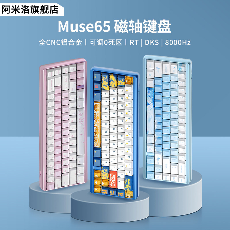 Varmilo阿米洛Muse65星有野电竞磁轴键盘TTC万磁王无畏契约RT游戏 - 图3