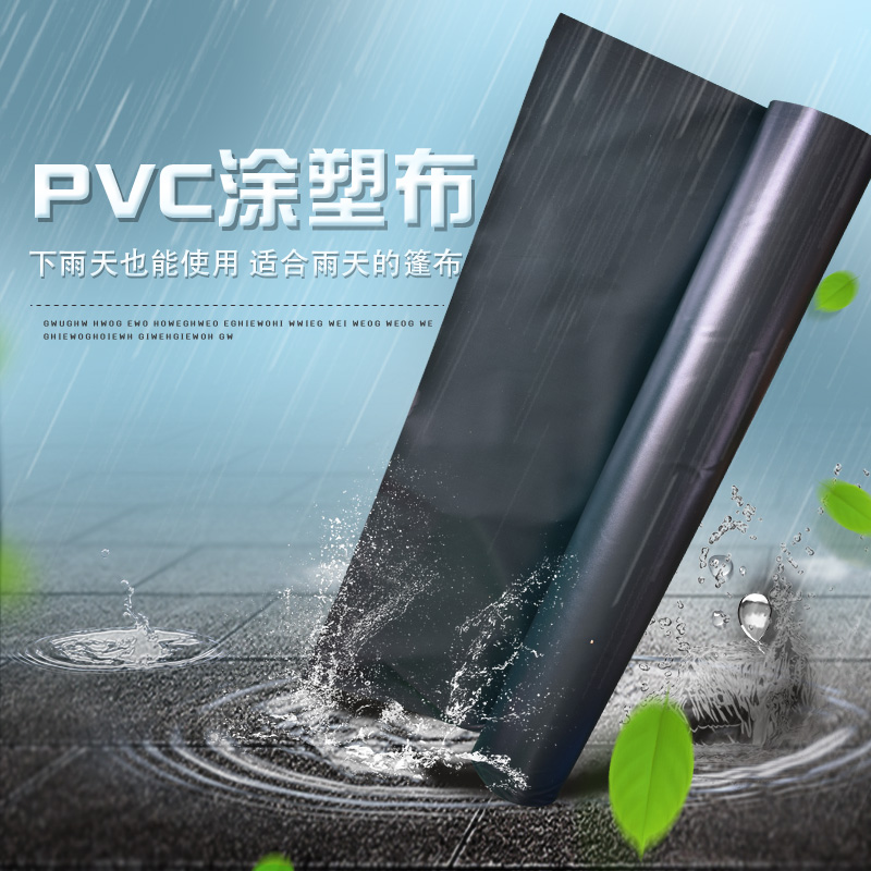 货车加厚PVC油布涂塑布帆布苫布蓬布防雨布防水篷布刀刮布遮雨 - 图2