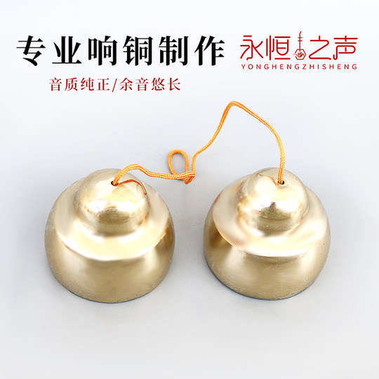 响铜碰铃加厚剧团专用款甩子剧团乐队撞铃专业打击乐器碰钟配件