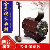 Henan Qu Hu Musical Instrument Professional Black Sandalsandhu Pendant Hu Chen Zheng Song Sandhu Purple Honolulu Melodramatic Hu Pendant Huahuahuchenhu