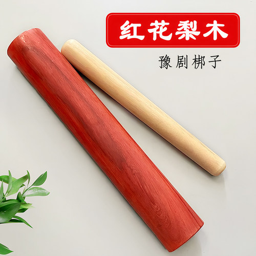 豫剧梆子 豫剧京剧秦腔梆子 戏剧 戏曲 黑檀 红木 梆子 二棒锤 - 图3