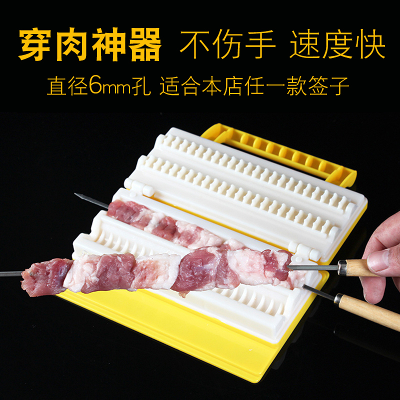 烧烤手动穿串神器工具羊肉串穿肉器穿串机串串签子烤串自动串肉器 - 图0