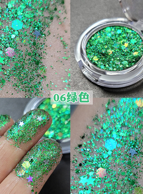 五角星眼影亮片超闪亮晶晶
