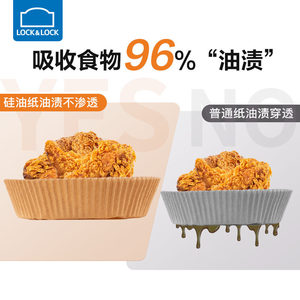 乐扣乐扣空气炸锅专用纸烤箱硅油纸垫家用圆形食品烘焙吸油纸盘