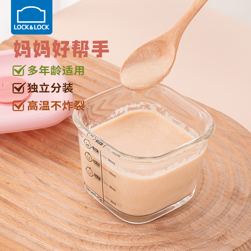 乐扣乐扣辅食盒蒸蛋碗冷冻玻璃保鲜盒宝宝碗婴儿餐具辅食碗储存盒