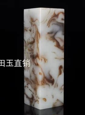 天然新疆和田玉青花玉印章