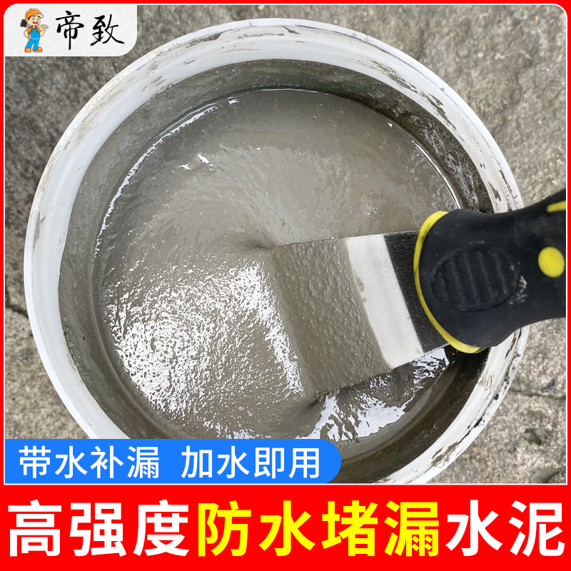 堵漏王速干水泥防水补漏材料屋顶裂缝胶剂卫生间地漏水不漏速凝型-图2