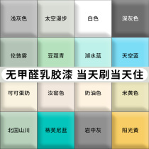 乳胶漆油漆室内家用墙面修复粉刷墙漆翻新白色内墙漆自刷环保涂料