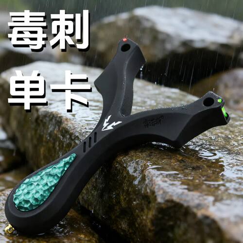 正品树脂毒刺单卡弹弓非弓途ABS卡球成年人专用户外V5精准扁皮筋 - 图1