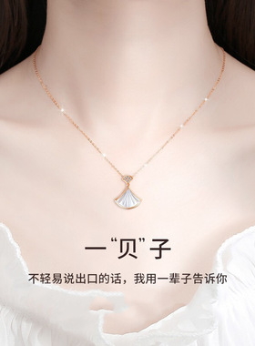 S925纯银一辈子项链女贝壳吊坠饰品轻奢小众精致锁骨链送女友
