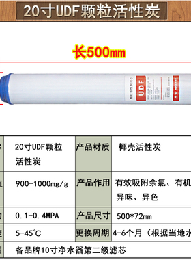净水器20寸PP棉UDF颗粒炭CTO碳棒