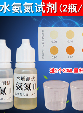 水族鱼缸溶解氧亚硝酸盐gh硬度