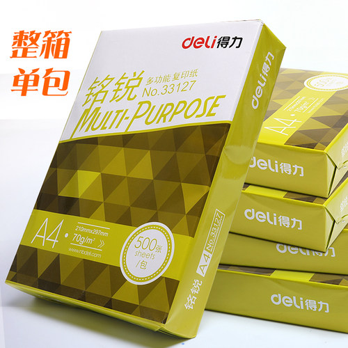 得力复印纸A4佳宣33266木浆a4打印复印纸铭锐70g80g白纸一包每包500张办公用纸整箱单包整包学生办公用品批发 - 图3