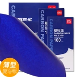 Доставка тонкая дубликата бумаги финансовая специальная печатая синяя бумага Красная двойная печатная бумага наказание с синей печатной бумагой без углерода копий Bluetock Bluetock Blue Paper Blue Paper Page Page Page Double -Sided Blue Writing Bills Speapings