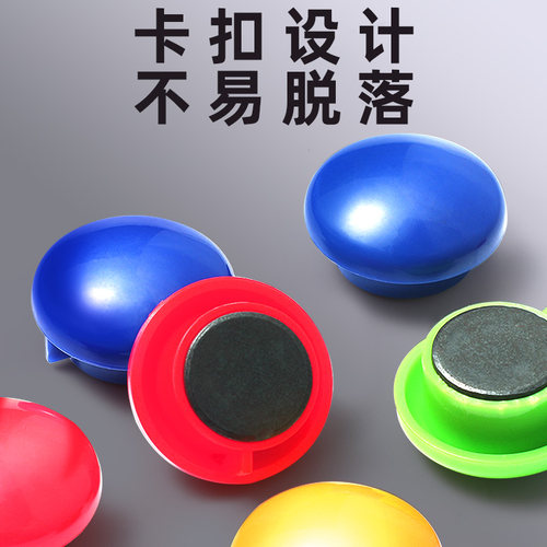得力黑板磁铁贴教具磁力扣强磁磁钉彩色吸铁石教学用磁力贴玻璃白板卡通可爱吸铁石办公用品 - 图1